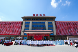 煙臺(tái)福山區(qū)魯東醫(yī)院